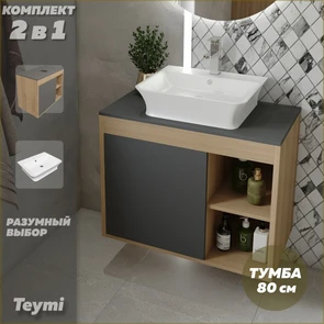 {{photo.Alt || photo.Description || 'Тумба подвесная с раковиной для ванной 80 см Teymi Nura корпус дуб фасад графит раковина Aina 49 F13212'}}