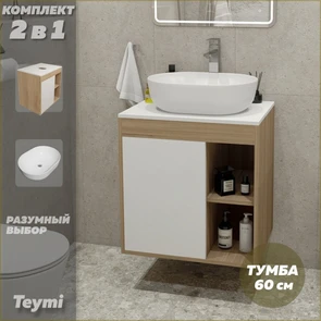 {{photo.Alt || photo.Description || 'Тумба подвесная с раковиной для ванной 60 см Teymi Nura корпус дуб фасад белый раковина Solli 48 F03449'}}