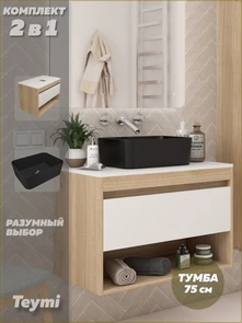 {{photo.Alt || photo.Description || 'Тумба подвесная с раковиной для ванной 75 см Teymi Ritta корпус дуб фасад белый раковина Helmi Mini 40 черная матовая F15105'}}