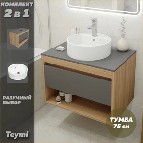 {{photo.Alt || photo.Description || 'Тумба подвесная с раковиной для ванной 75 см Teymi Ritta корпус дуб фасад графит раковина Lina S D40 F03416'}}