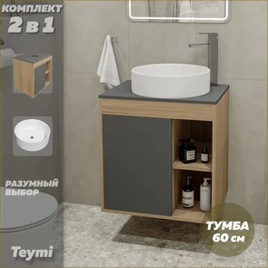 {{photo.Alt || photo.Description || 'Тумба подвесная с раковиной для ванной 60 см Teymi Nura корпус дуб фасад графит раковина Lina D41 F03468'}}