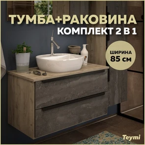 {{photo.Alt || photo.Description || 'Тумба подвесная с раковиной для ванной 85 см Teymi Helmi фасад серый камень столешница дуб раковина Solli 40 F00192'}}