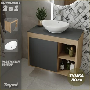 {{photo.Alt || photo.Description || 'Тумба подвесная с раковиной для ванной 80 см Teymi Nura корпус дуб фасад графит раковина Lori 60 F13208'}}