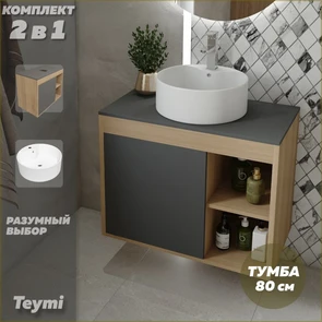 {{photo.Alt || photo.Description || 'Тумба подвесная с раковиной для ванной 80 см Teymi Nura корпус дуб фасад графит раковина Lina Pro D40 F13236'}}