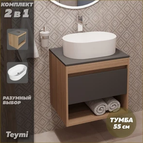 {{photo.Alt || photo.Description || 'Тумба подвесная с раковиной для ванной 55 см Teymi Ritta корпус дуб фасад графит раковина Iva 46 F03325'}}