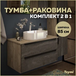 {{photo.Alt || photo.Description || 'Тумба подвесная с раковиной для ванной 85 см Teymi Helmi фасад серый камень столешница дуб раковина Iva 46 F00350'}}
