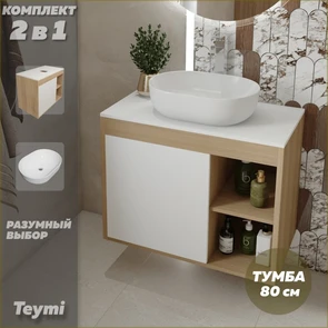 {{photo.Alt || photo.Description || 'Тумба подвесная с раковиной для ванной 80 см Teymi Nura корпус дуб фасад белый раковина Solli 48 F13229'}}