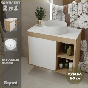 {{photo.Alt || photo.Description || 'Тумба подвесная с раковиной для ванной 80 см Teymi Nura корпус дуб фасад белый раковина Lina D41 F13217'}}