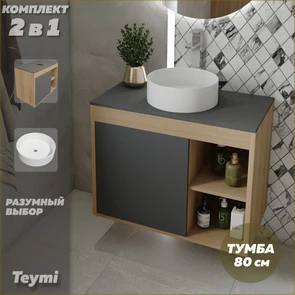 {{photo.Alt || photo.Description || 'Тумба подвесная с раковиной для ванной 80 см Teymi Nura корпус дуб фасад графит раковина Lina D35 F13226'}}