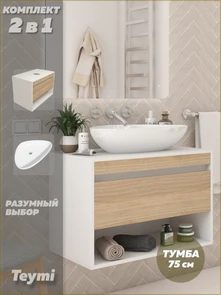 {{photo.Alt || photo.Description || 'Тумба подвесная с раковиной для ванной 75 см Teymi Ritta корпус белый фасад дуб раковина Ellie 60 F15200'}}