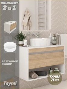 {{photo.Alt || photo.Description || 'Тумба подвесная с раковиной для ванной 75 см Teymi Ritta корпус белый фасад дуб раковина Martta D36 F15303'}}