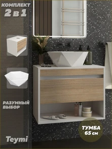 {{photo.Alt || photo.Description || 'Тумба подвесная с раковиной для ванной 65 см Teymi Ritta корпус белый фасад дуб раковина Diamond 48 F15290'}}