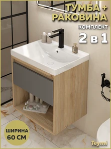{{photo.Alt || photo.Description || 'Тумба подвесная с раковиной для ванной 60 см Teymi Vitra корпус дуб фасад графит раковина Helga 60 F18125'}}