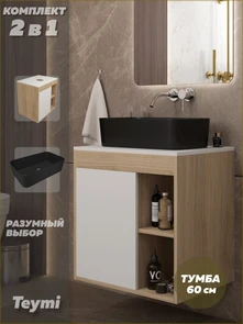 {{photo.Alt || photo.Description || 'Тумба подвесная с раковиной для ванной 60 см Teymi Nura корпус дуб фасад белый раковина Helmi Mini 48 черная матовая F15165'}}