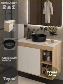 {{photo.Alt || photo.Description || 'Тумба подвесная с раковиной для ванной 80 см Teymi Nura корпус дуб фасад белый раковина Lina D31 черная матовая F15181'}}