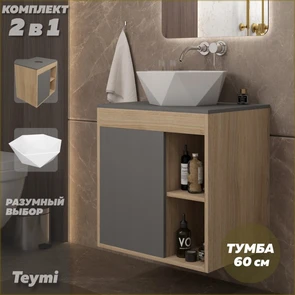 {{photo.Alt || photo.Description || 'Тумба подвесная с раковиной для ванной 60 см Teymi Nura корпус дуб фасад графит раковина Diamond 48 F15136'}}