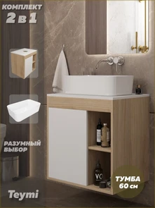 {{photo.Alt || photo.Description || 'Тумба подвесная с раковиной для ванной 60 см Teymi Nura корпус дуб фасад белый раковина Helmi Mini 48 F15129'}}