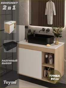 {{photo.Alt || photo.Description || 'Тумба подвесная с раковиной для ванной 80 см Teymi Nura корпус дуб фасад белый раковина Helmi Mini 48 черная матовая F15169'}}