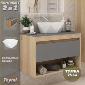 {{photo.Alt || photo.Description || 'Тумба подвесная с раковиной для ванной 75 см Teymi Ritta корпус дуб фасад графит раковина Diamond 48 F15058'}}