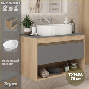 {{photo.Alt || photo.Description || 'Тумба подвесная с раковиной для ванной 75 см Teymi Ritta корпус дуб фасад графит раковина Martta 50 F15074'}}