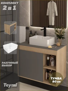 {{photo.Alt || photo.Description || 'Тумба подвесная с раковиной для ванной 80 см Teymi Nura корпус дуб фасад графит раковина Helmi Mini 41 F15122'}}