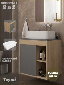 {{photo.Alt || photo.Description || 'Тумба подвесная с раковиной для ванной 60 см Teymi Nura корпус дуб фасад графит раковина Helmi Mini 48 F15130'}}