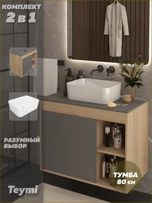 {{photo.Alt || photo.Description || 'Тумба подвесная с раковиной для ванной 80 см Teymi Nura корпус дуб фасад графит раковина Helmi Mini 40 F15146'}}