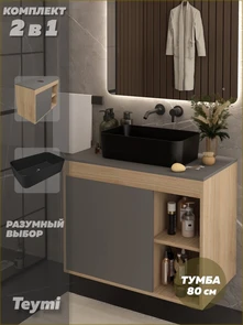 {{photo.Alt || photo.Description || 'Тумба подвесная с раковиной для ванной 80 см Teymi Nura корпус дуб фасад графит раковина Helmi Mini 48 черная матовая F15170'}}