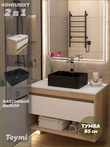 {{photo.Alt || photo.Description || 'Тумба подвесная с раковиной для ванной 85 см Teymi Ritta корпус дуб фасад белый раковина Helmi Mini 41 черная матовая F15091'}}