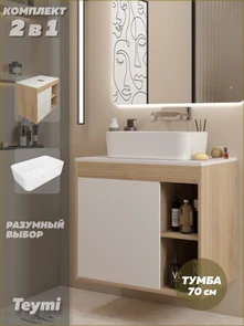 {{photo.Alt || photo.Description || 'Тумба подвесная с раковиной для ванной 70 см Teymi Nura корпус дуб фасад белый раковина Helmi Mini 48 F15131'}}