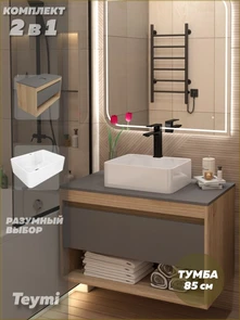 {{photo.Alt || photo.Description || 'Тумба подвесная с раковиной для ванной 85 см Teymi Ritta корпус дуб фасад графит раковина Helmi Mini 41 F15036'}}