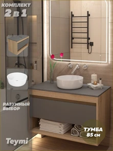 {{photo.Alt || photo.Description || 'Тумба подвесная с раковиной для ванной 85 см Teymi Ritta корпус дуб фасад графит раковина Lina D31 F15044'}}