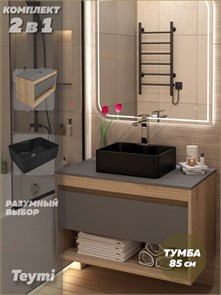 {{photo.Alt || photo.Description || 'Тумба подвесная с раковиной для ванной 85 см Teymi Ritta корпус дуб фасад графит раковина Helmi Mini 41 черная матовая F15092'}}