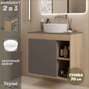 {{photo.Alt || photo.Description || 'Тумба подвесная с раковиной для ванной 70 см Teymi Nura корпус дуб фасад графит раковина Martta D36 F15156'}}