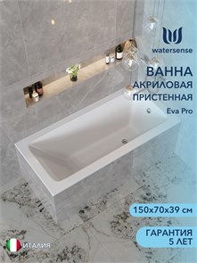 {{photo.Alt || photo.Description || 'Ванна акриловая 150х70 белая Watersense Eva Pro'}}