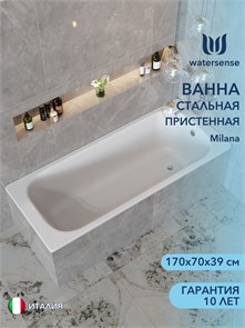 {{photo.Alt || photo.Description || 'Ванна стальная Watersense Milana 170х70х39'}}