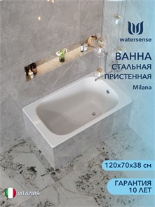 {{photo.Alt || photo.Description || 'Ванна стальная Watersense Milana 120х70х38'}}
