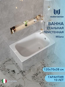 {{photo.Alt || photo.Description || 'Ванна стальная Watersense Milana 120х70х38'}}