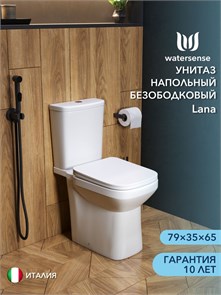 {{photo.Alt || photo.Description || 'Унитаз напольный безободковый с быстросъемным сиденьем микролифт Watersense Lana'}}