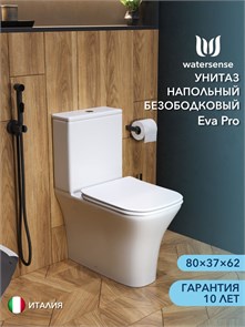 {{photo.Alt || photo.Description || 'Унитаз напольный безободковый с быстросъемным сиденьем микролифт Watersense Eva Pro'}}
