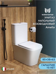 {{photo.Alt || photo.Description || 'Унитаз напольный безободковый с быстросъемным сиденьем микролифт Watersense Amelia'}}