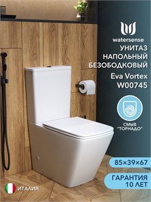 {{photo.Alt || photo.Description || 'Унитаз напольный торнадо безободковый с быстросъемным сиденьем микролифт Watersense Eva Vortex'}}
