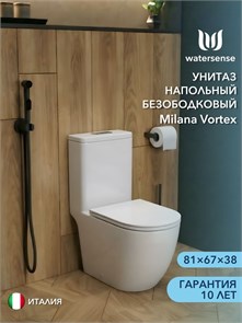 {{photo.Alt || photo.Description || 'Унитаз напольный торнадо моноблок безободковый с быстросъемным сиденьем микролифт Watersense Milana Vortex W00746'}}