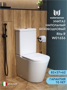 {{photo.Alt || photo.Description || 'Унитаз напольный безободковый с быстросъемным сиденьем микролифт Watersense Rita R W01656'}}