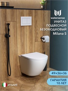 {{photo.Alt || photo.Description || 'Унитаз подвесной безободковый Watersense Milana S, быстросъемное сиденье микролифт W00078'}}