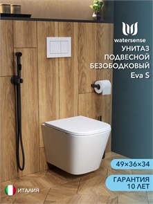 {{photo.Alt || photo.Description || 'Унитаз подвесной безободковый Watersense Eva S, быстросъемное сиденье микролифт W00081'}}