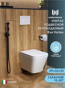{{photo.Alt || photo.Description || 'Унитаз подвесной безободковый Watersense Eva Vortex, быстросъемное сиденье микролифт W00082'}}