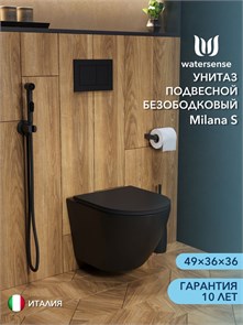 {{photo.Alt || photo.Description || 'Унитаз подвесной безободковый Watersense Milana S, быстросъемное сиденье микролифт, черный матовый W00080'}}