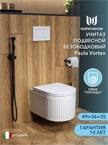 {{photo.Alt || photo.Description || 'Унитаз подвесной безободковый Watersense Paula Vortex, быстросъемное сиденье микролифт'}}