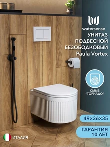 {{photo.Alt || photo.Description || 'Унитаз подвесной безободковый Watersense Paula Vortex, быстросъемное сиденье микролифт'}}